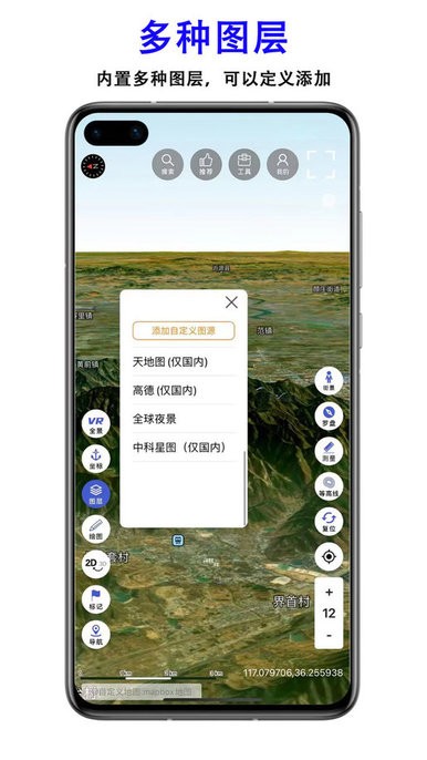 百斗三维地图发现