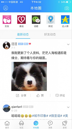 钟祥论坛手机版下载