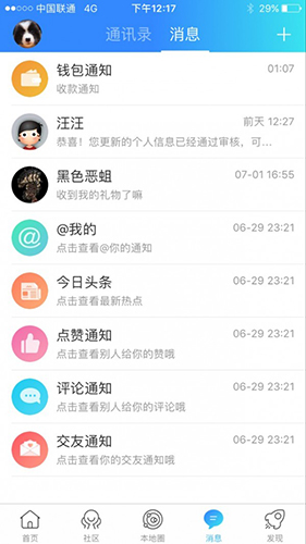 钟祥论坛手机版下载