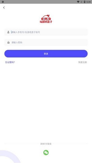 玩游戏盒子下载安装