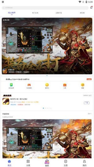 玩游戏盒子下载安装