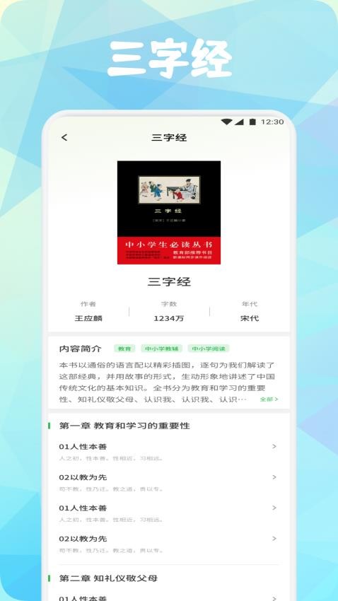 成语书香大全
