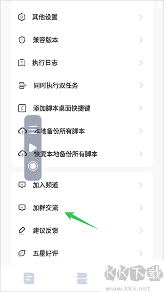 自动脚本精灵