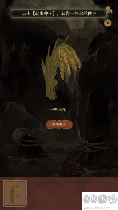 栖云异梦2：瑶山谣手游