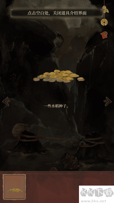 栖云异梦2：瑶山谣手游
