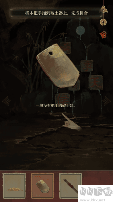 栖云异梦2：瑶山谣手游