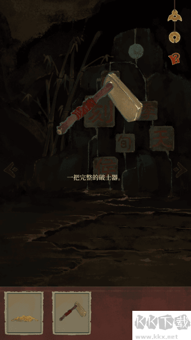 栖云异梦2：瑶山谣手游