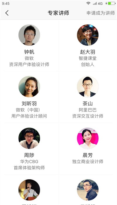 美啊教育官方版
