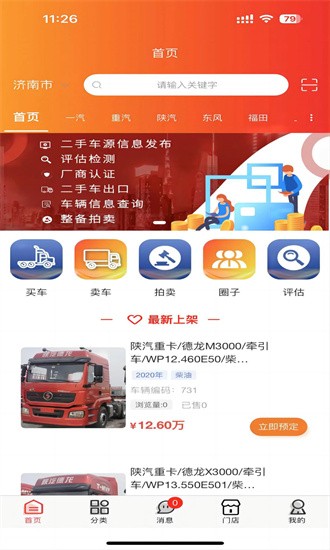 挑个车