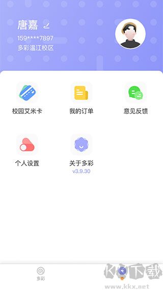多彩校园app