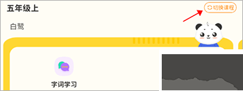 小学写字通免费版