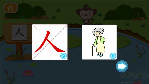 多多学汉字