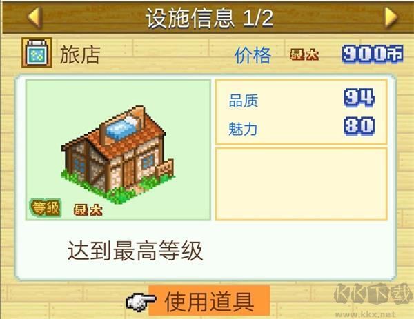 冒险迷宫村正版