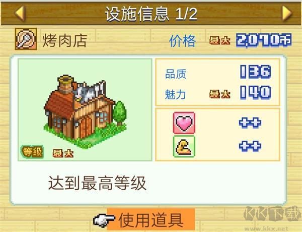 冒险迷宫村正版