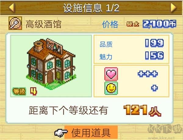冒险迷宫村正版