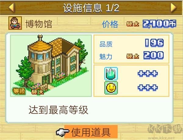 冒险迷宫村正版