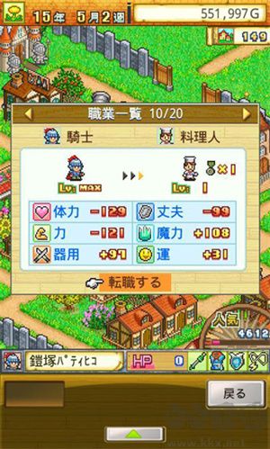 冒险迷宫村正版
