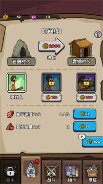 人类超级进化官方版