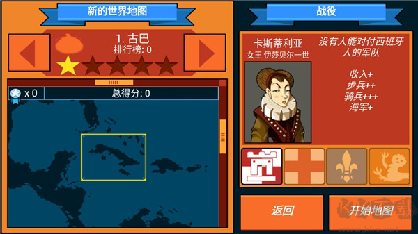 征服: 殖民地