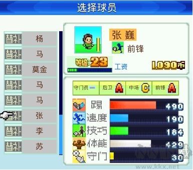 冠军足球物语1