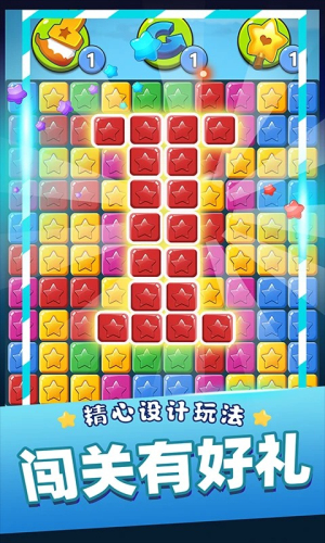 单机消灭星星