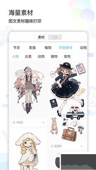 精准学习官网版