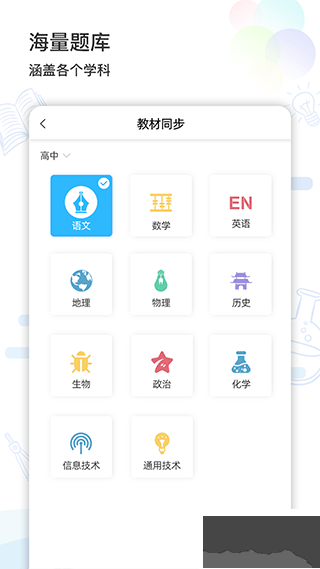 精准学习
