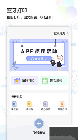 精准学习