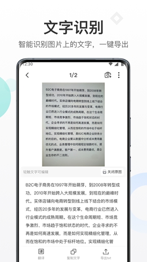 蜻蜓扫描大师下载app