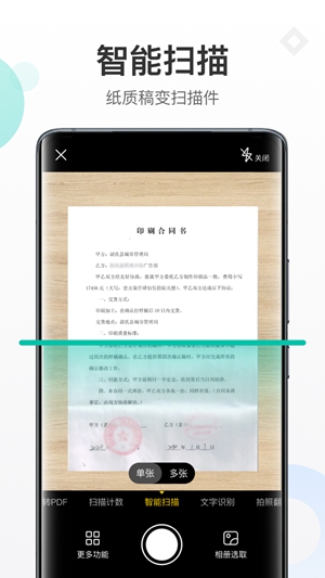 蜻蜓扫描大师下载app