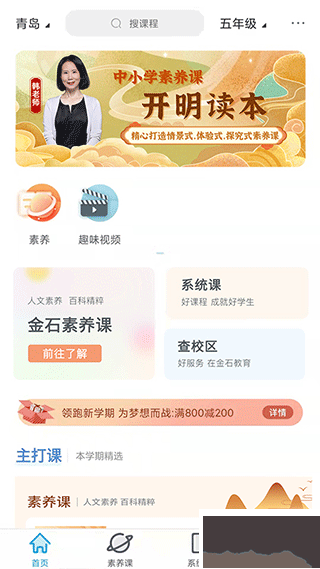 金石教育