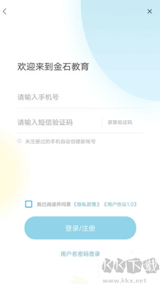 金石教育