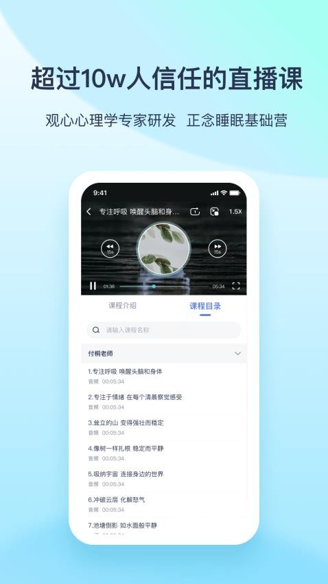 观心课堂
