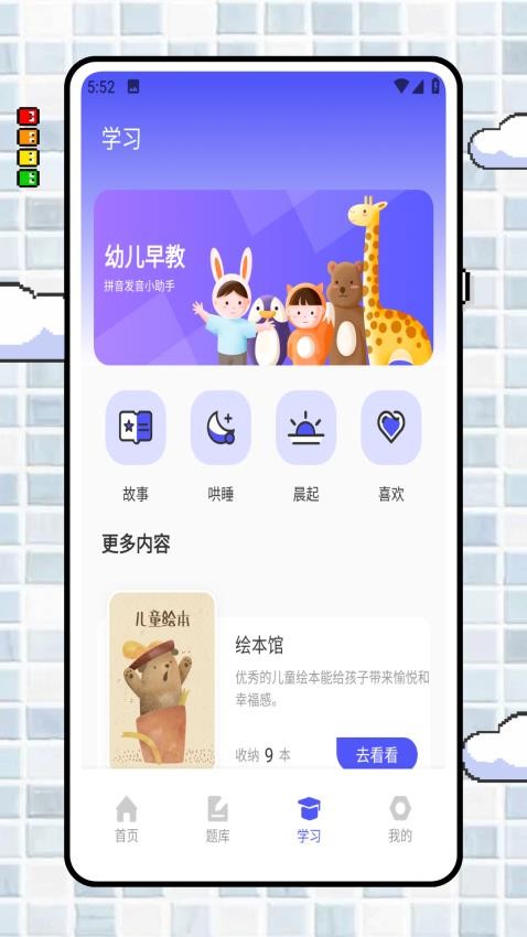 幼师备课