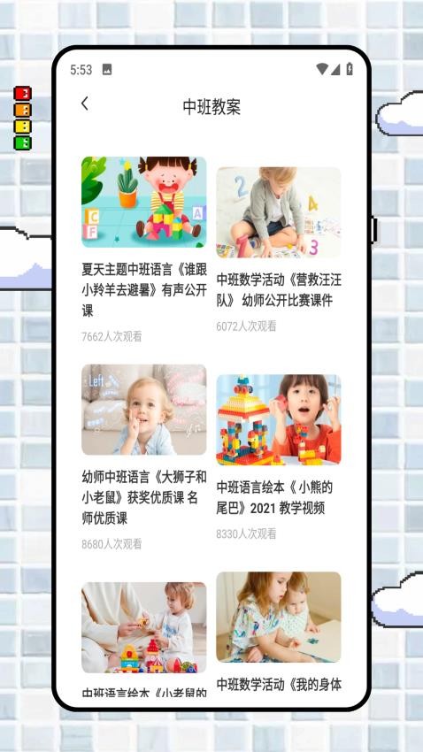 幼师备课
