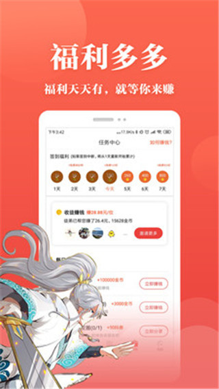 番茄漫画官方版免费看