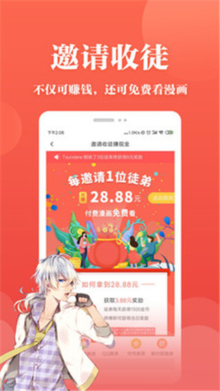 番茄漫画官方版免费看