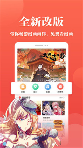 番茄漫画官方版免费看
