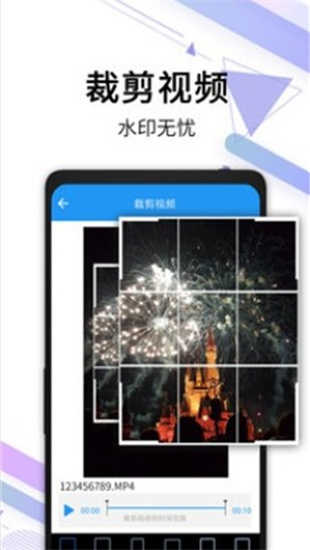 橙子去水印破解版