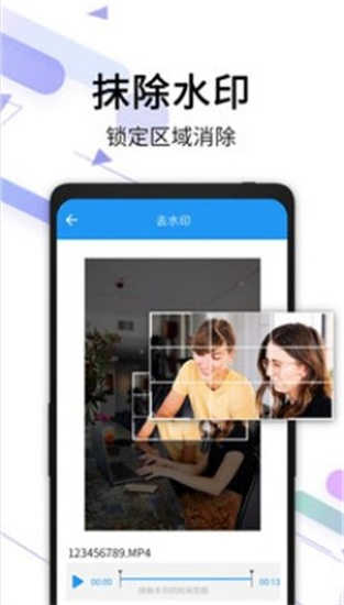 橙子去水印破解版
