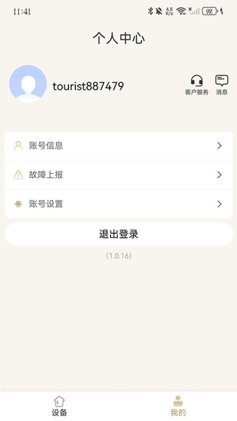 雷迪恩