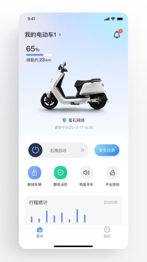 萤石智行