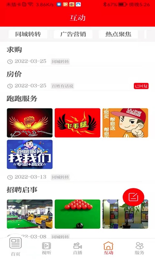 爱迭部