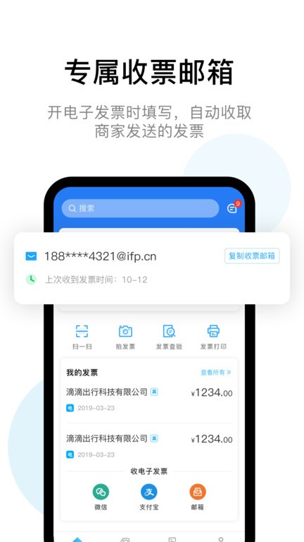 云票夹软件下载