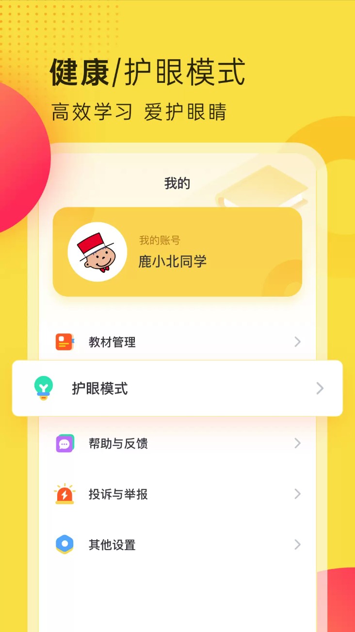 外研新标准