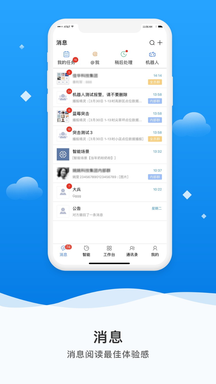 环保精灵