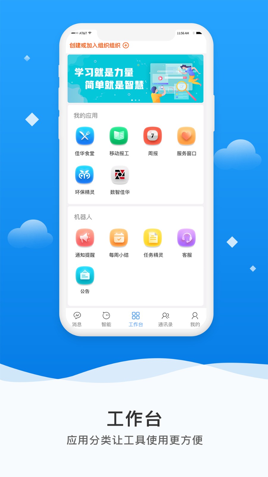 环保精灵