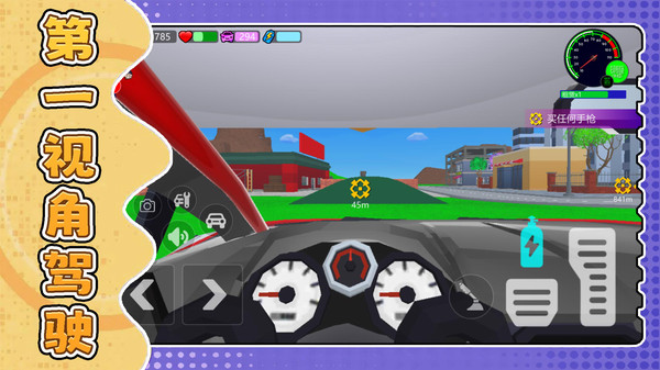 城市激战模拟器