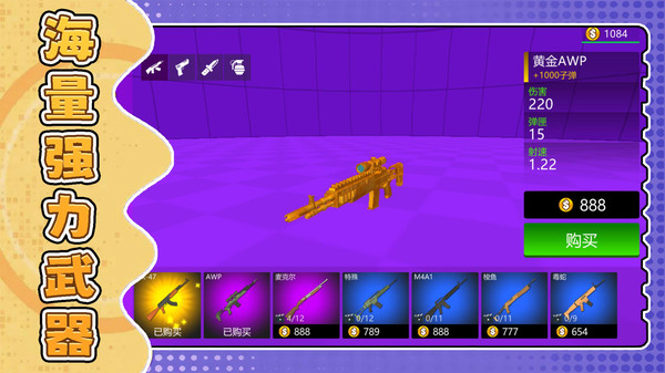 城市激战模拟器