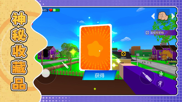 城市激战模拟器